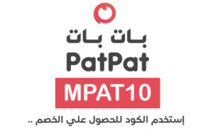 رقم خدمة عملاء بات بات Pat Pat الخط الساخن المجاني الموحد 1446