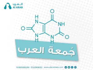 رقم مختبر العرب الطبي الخط الساخن الموحد السعودية 1446