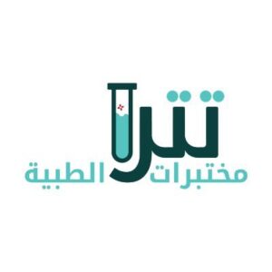 رقم مختبرات تترا الرياض الخط الساخن الموحد المجاني 1446