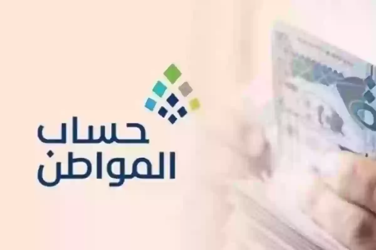 الأوراق المطلوبة للحصول على دعم حساب المواطن