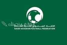 الاتحاد السعودي