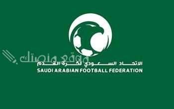 الاتحاد السعودي