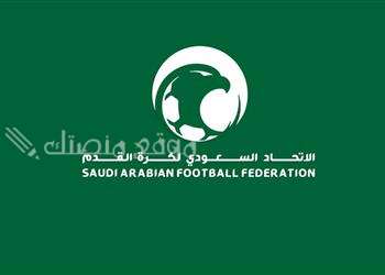 الاتحاد السعودي