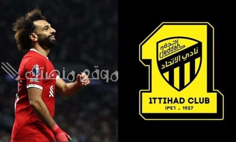 الاتحاد السعودي