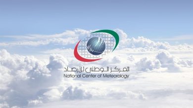 الوطني للأرصاد