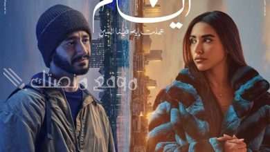 بدء عرض فيلم 6 أيام