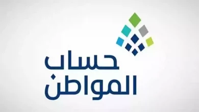 حساب المواطن