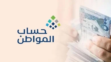 حقيقة قطع دعم حساب المواطن