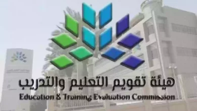 خطوات الإعتراض على نتيجة اختبار الرخصة المهنية