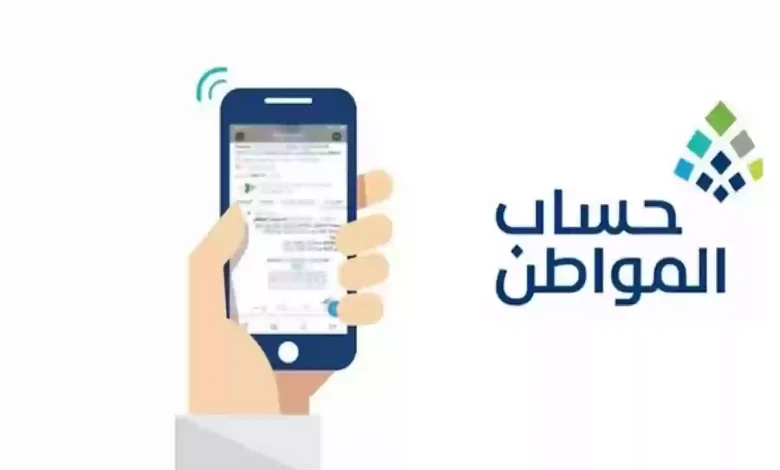 خطوات الاستعلام عن حالة الأهلية في برنامج حساب المواطن.. البرنامج يكشف