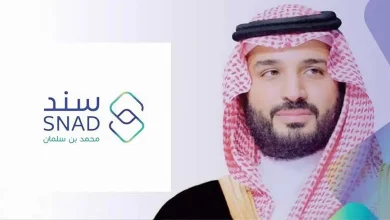 خطوات التسجيل في سند محمد بن سلمان