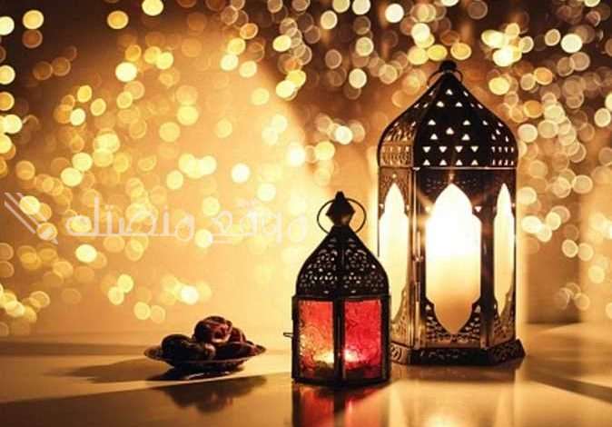 شهر رمضان 2025 العد التنازلي