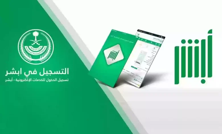 طريقة الاستعلام عن صلاحية الإقامة في السعودية وكيفية التجديد