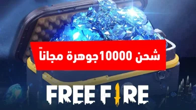 طريقة شحن جواهر فري فاير Ooredoo