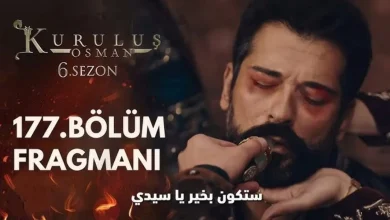 مسلسل المؤسس عثمان الحلقة 177