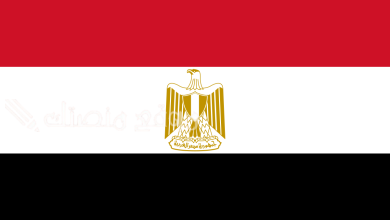 مصر