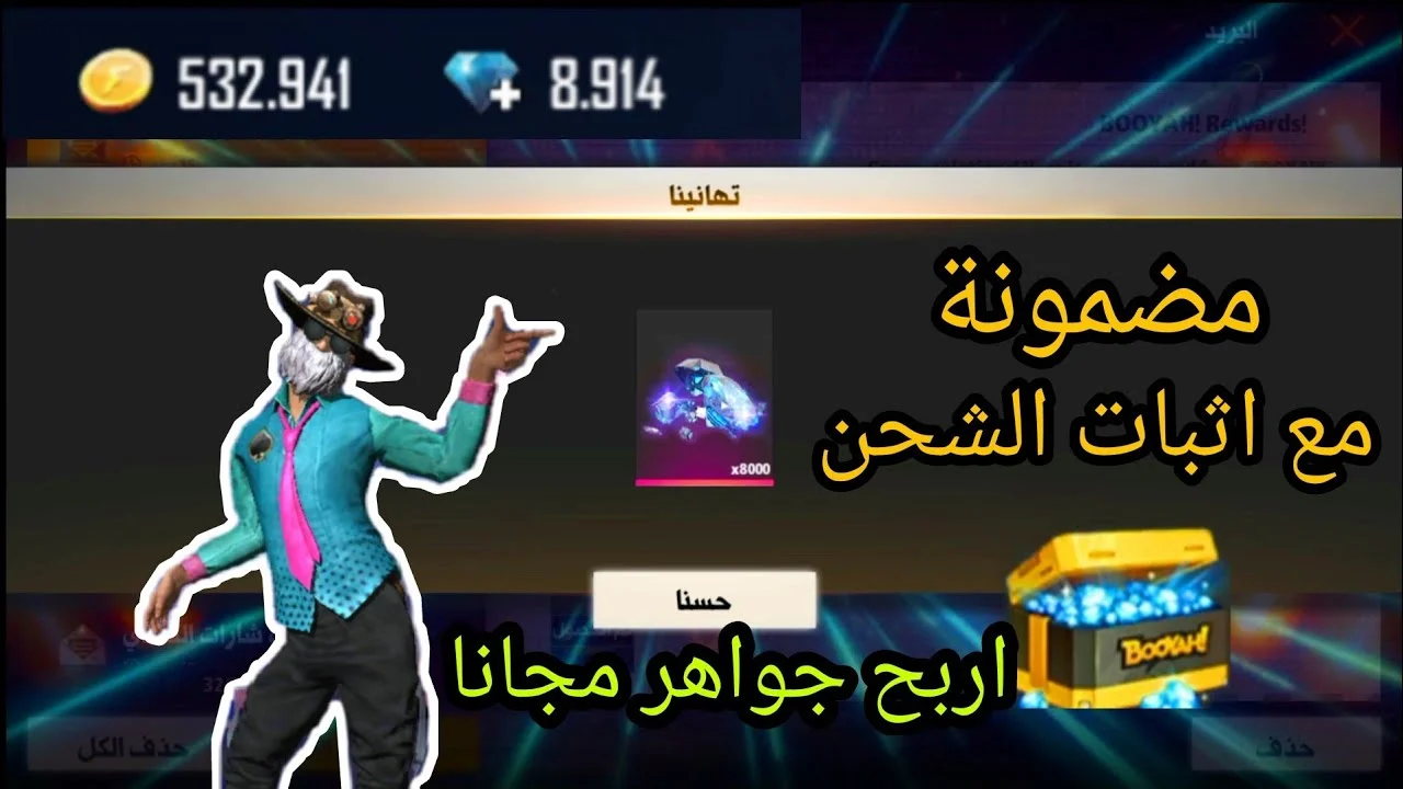 طريقة شحن جواهر فري فاير 2025 عبر Shop2game احصل على جواهر المجانية - موقع منصتك